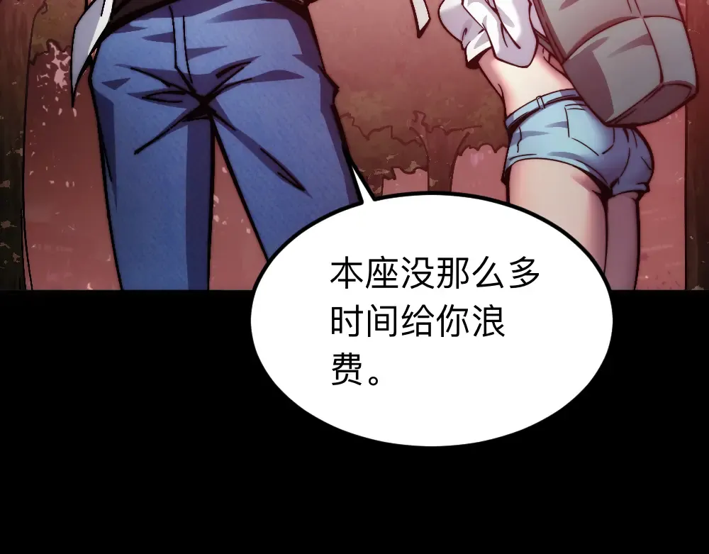 004话：林婉秋的决断 第100页