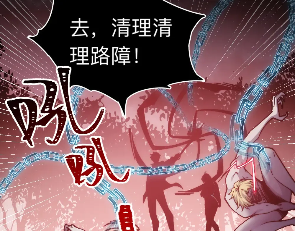 004话：林婉秋的决断 第102页