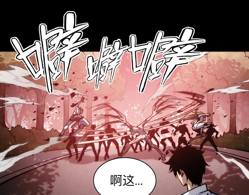 004话：林婉秋的决断 第106页