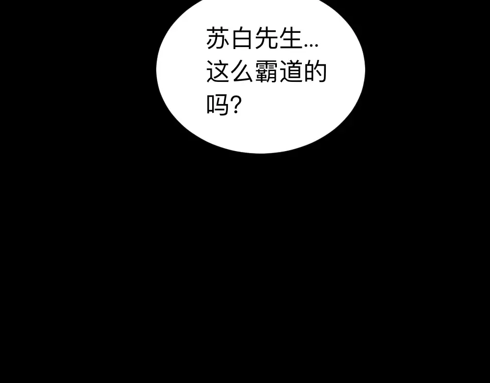 004话：林婉秋的决断 第108页