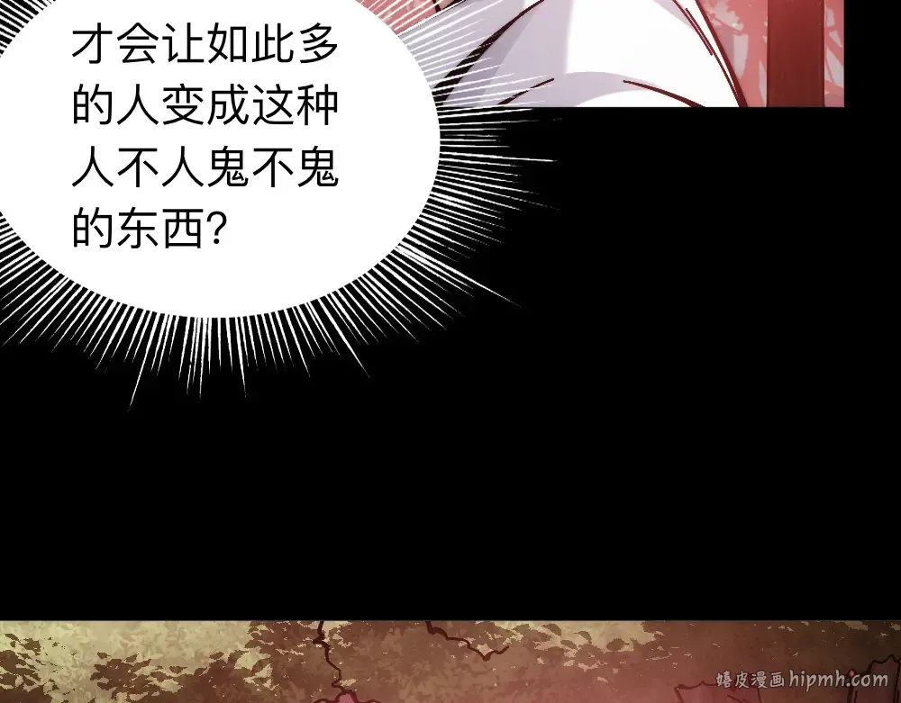004话：林婉秋的决断 第112页