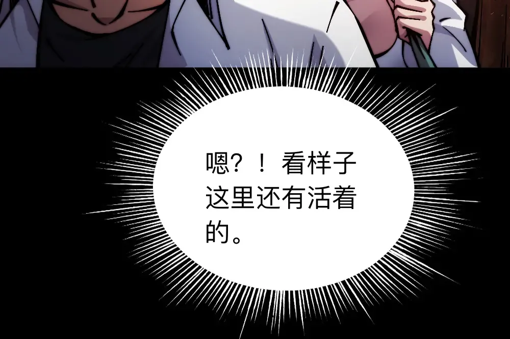 004话：林婉秋的决断 第114页