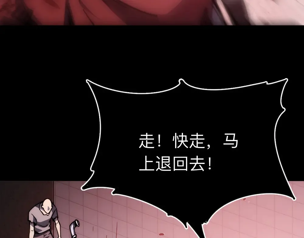 004话：林婉秋的决断 第133页