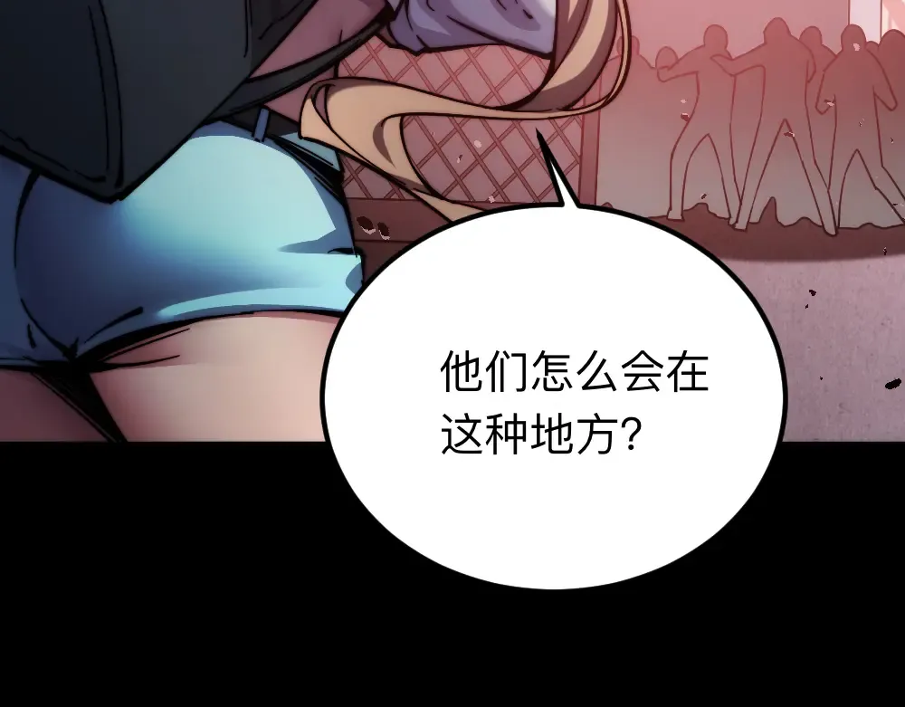 004话：林婉秋的决断 第137页