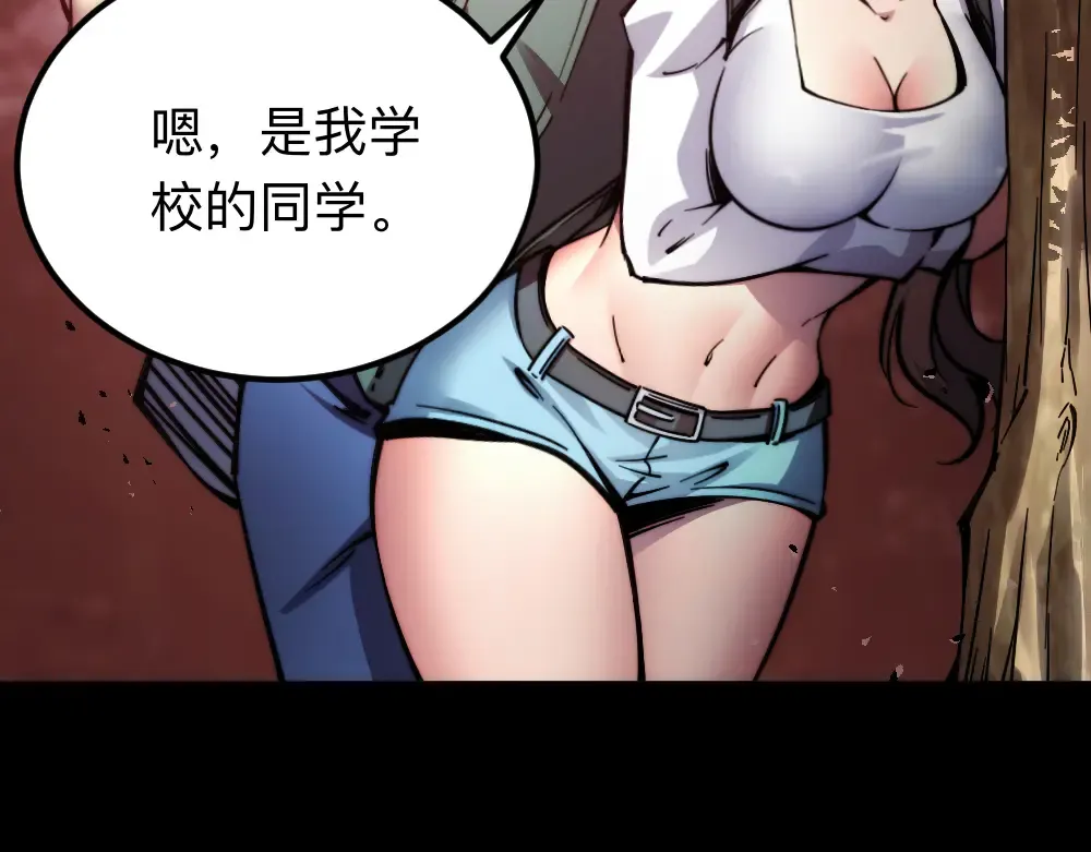 004话：林婉秋的决断 第140页