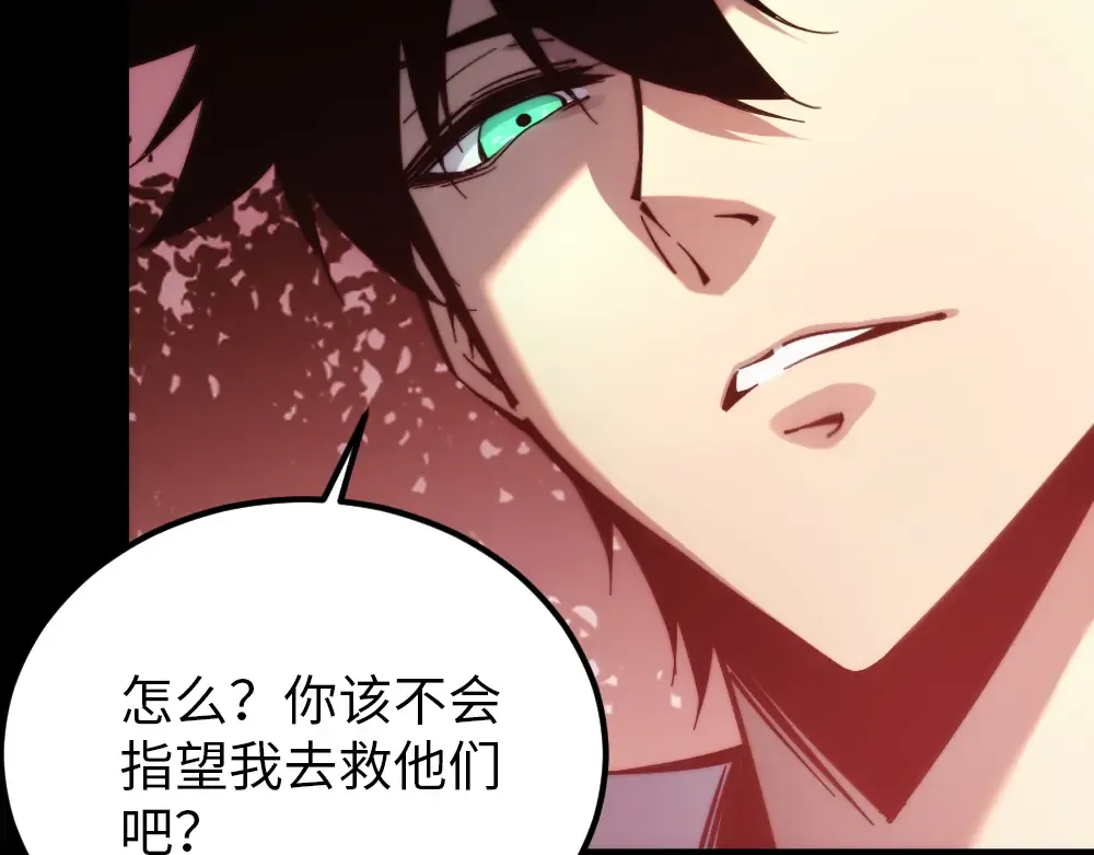 004话：林婉秋的决断 第142页