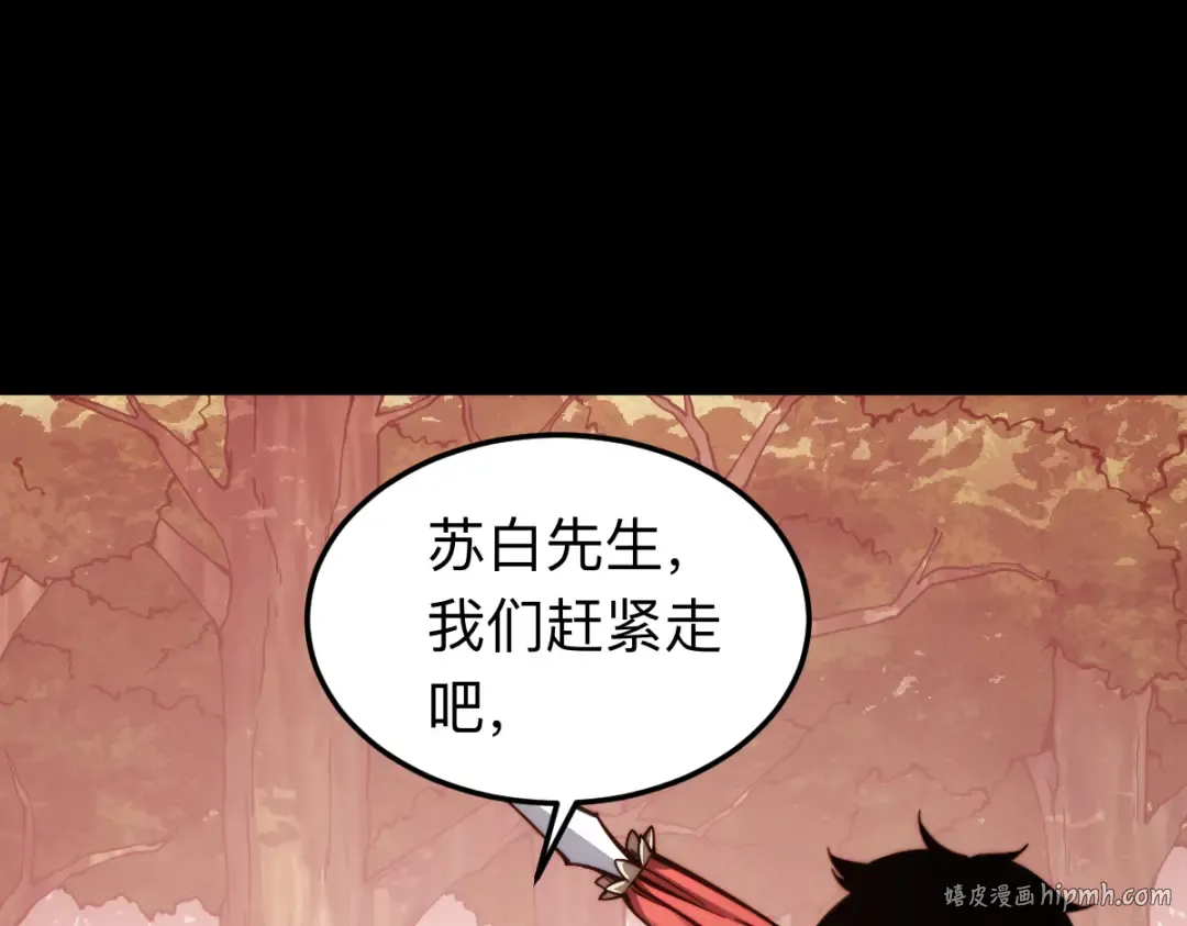 005话：杀出重围 第8页