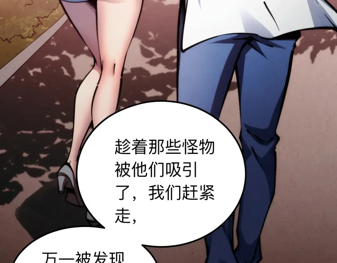005话：杀出重围 第10页