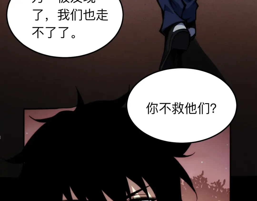 005话：杀出重围 第11页