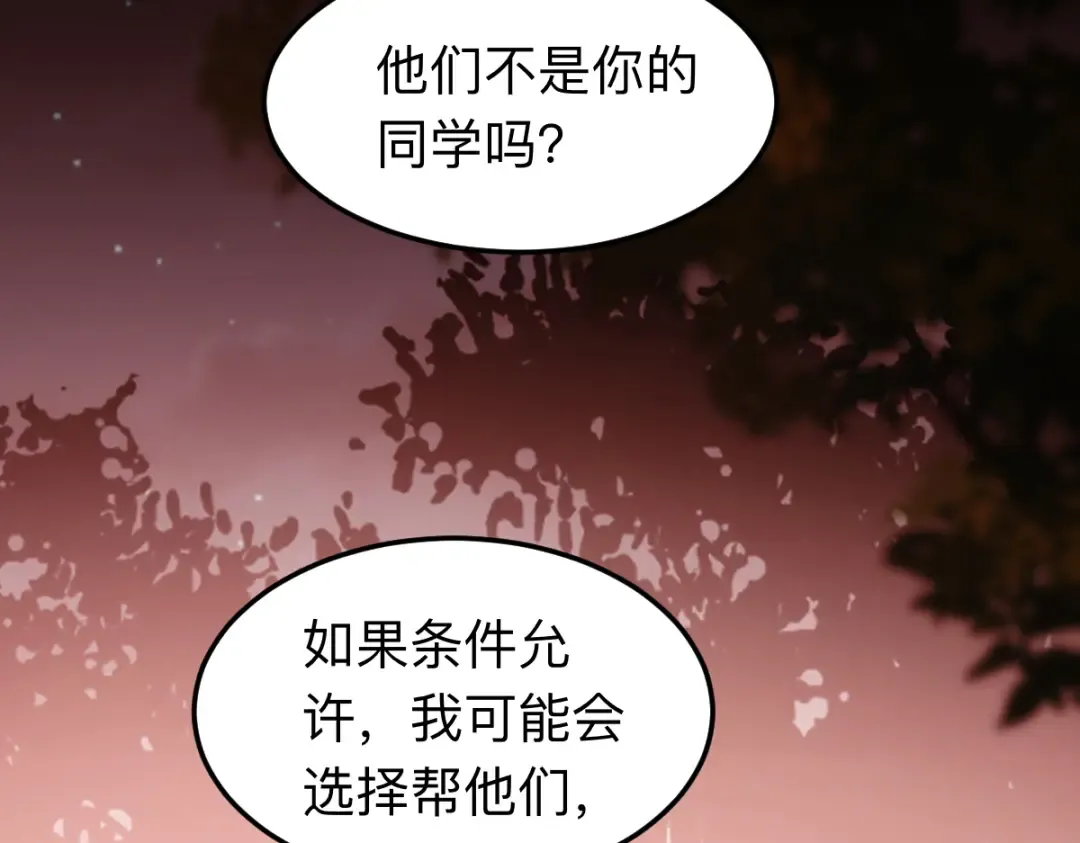 005话：杀出重围 第13页