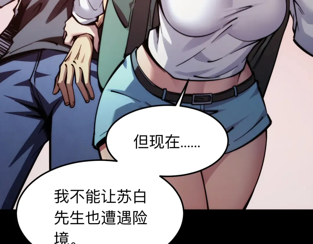 005话：杀出重围 第15页
