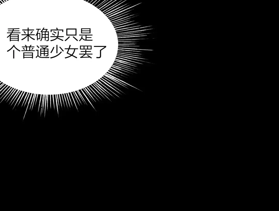 005话：杀出重围 第18页