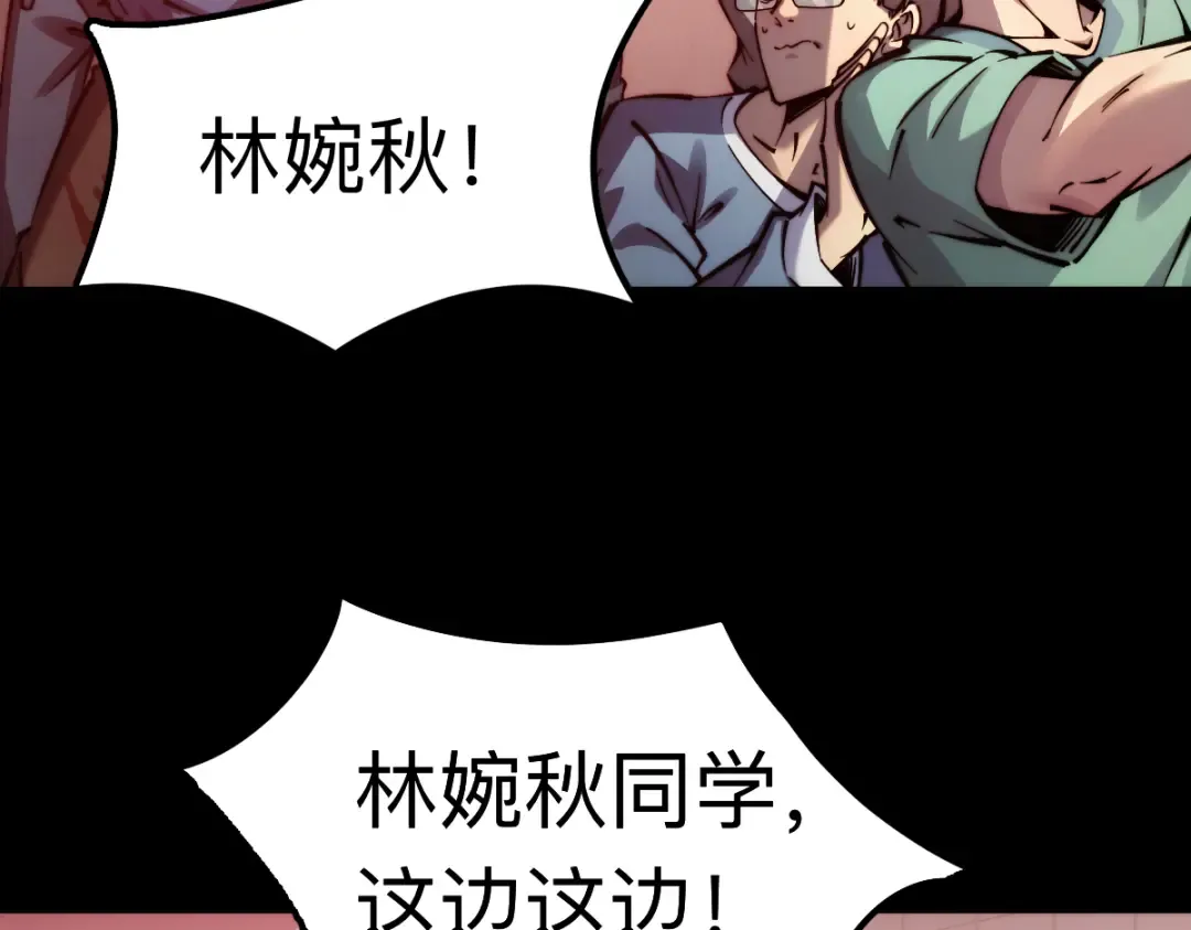005话：杀出重围 第20页