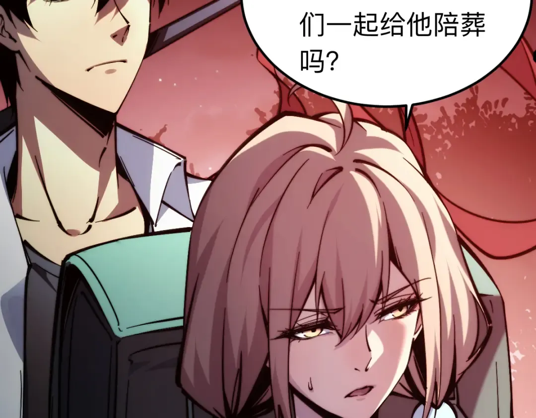 005话：杀出重围 第23页