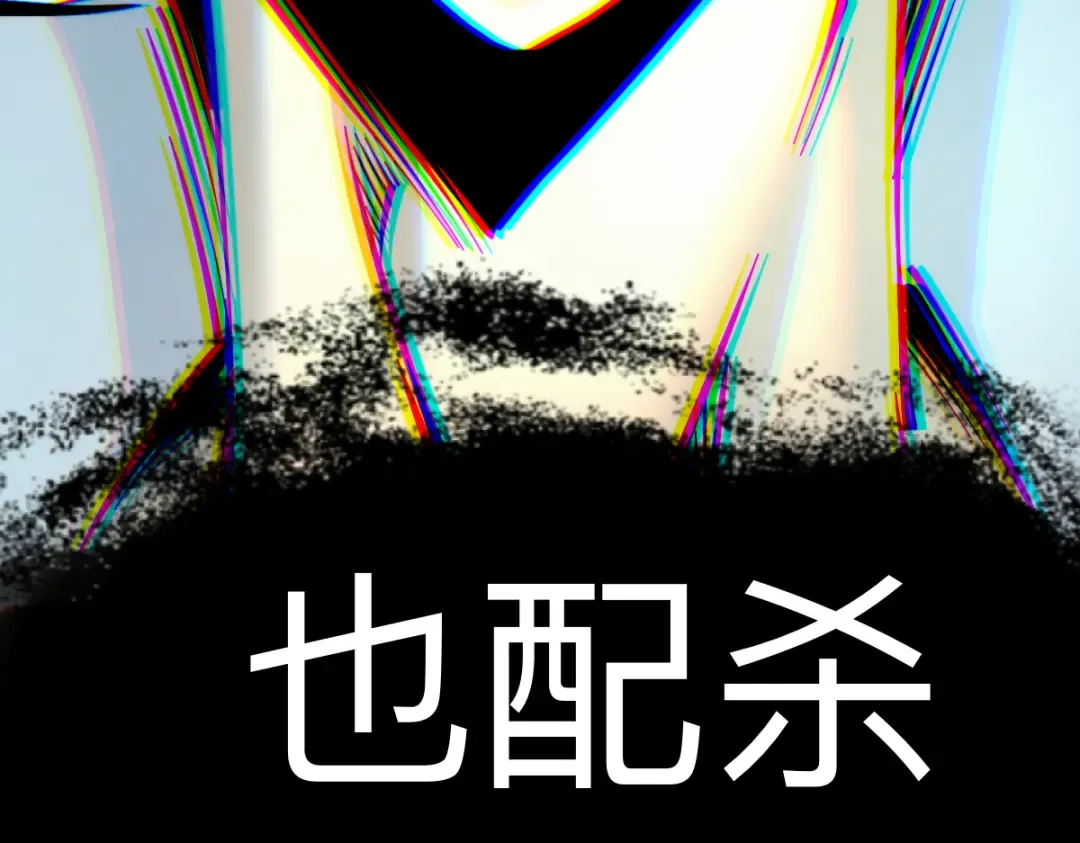 005话：杀出重围 第50页