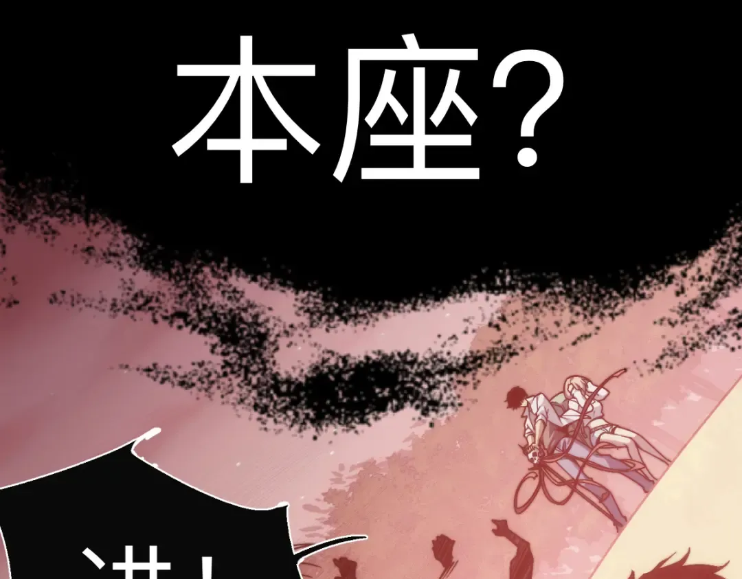 005话：杀出重围 第51页