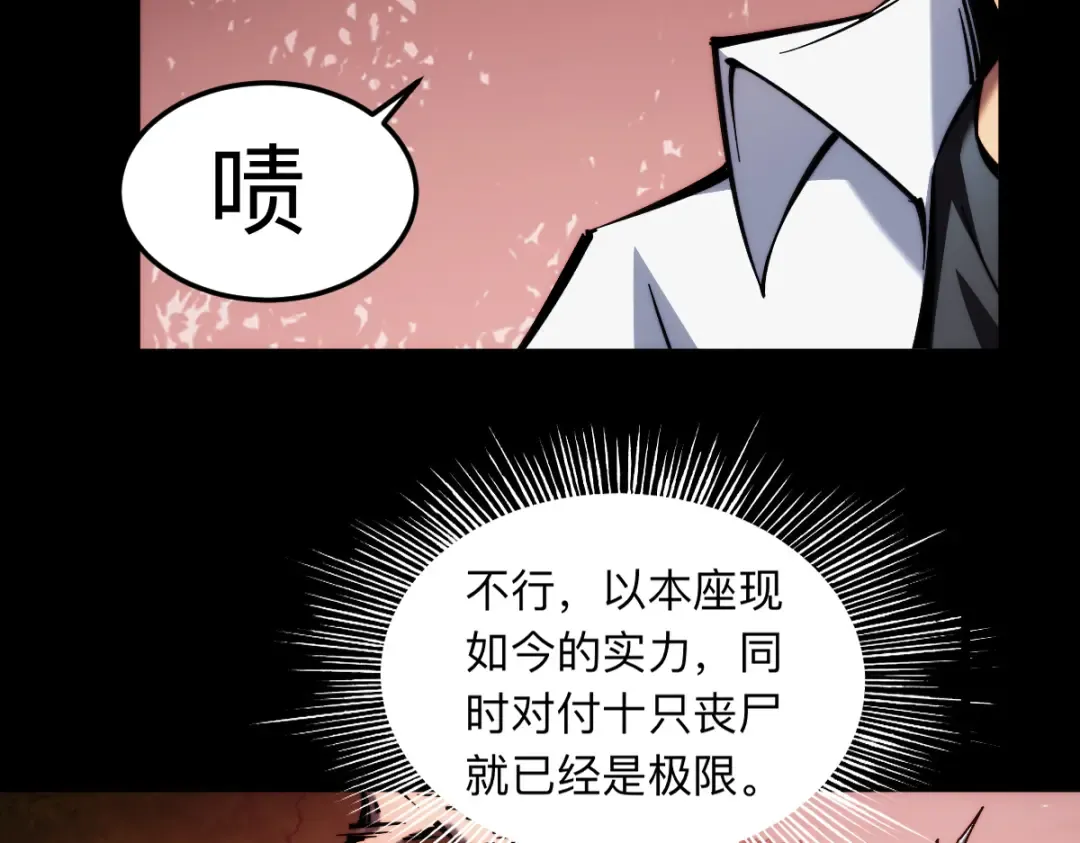 005话：杀出重围 第67页