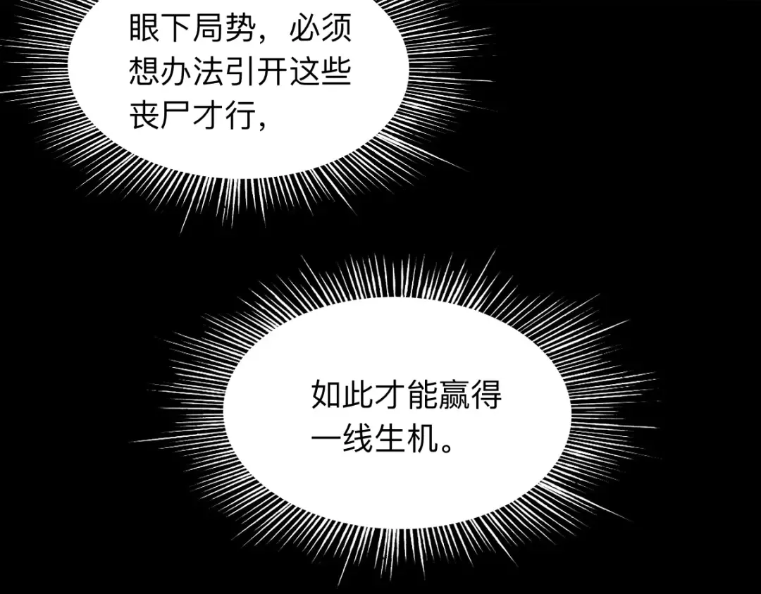 005话：杀出重围 第69页