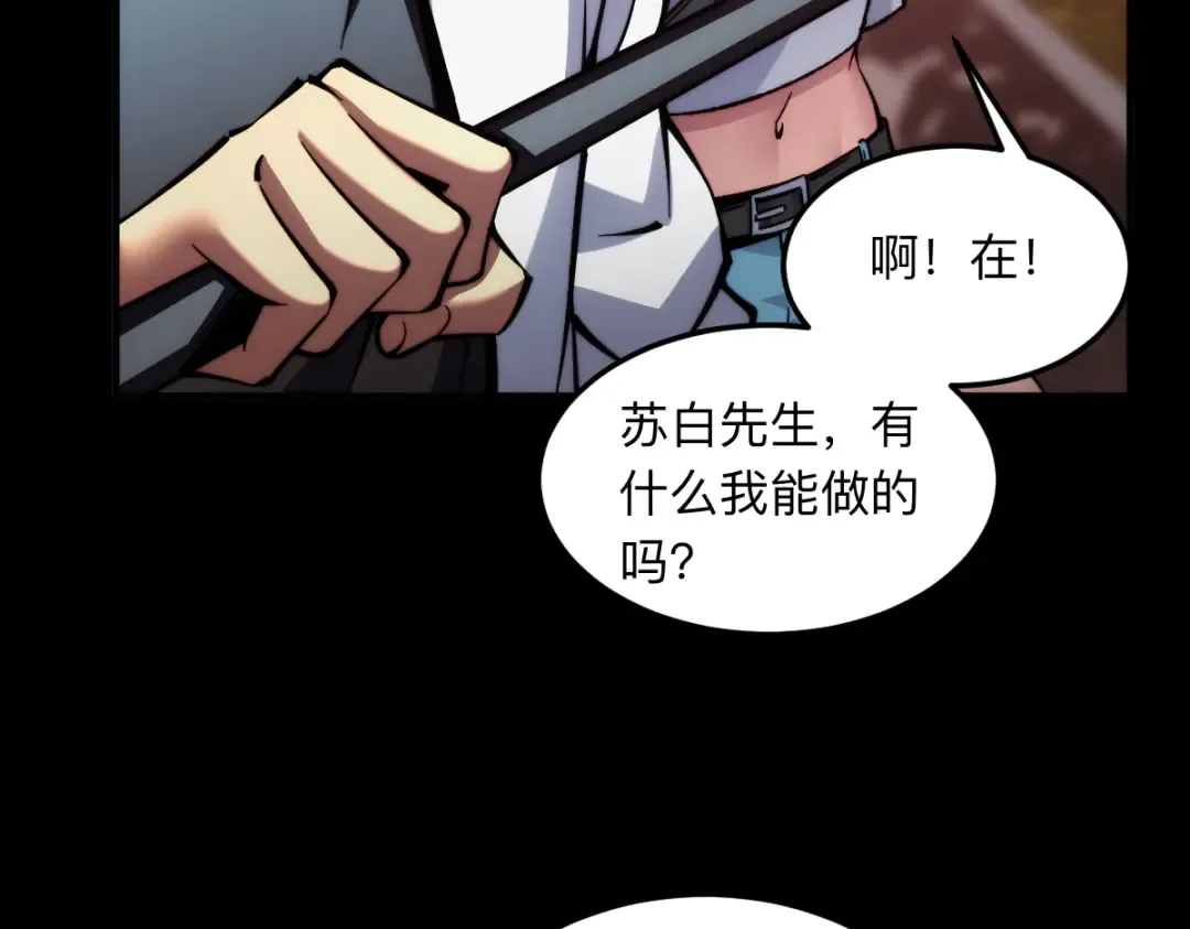 005话：杀出重围 第71页