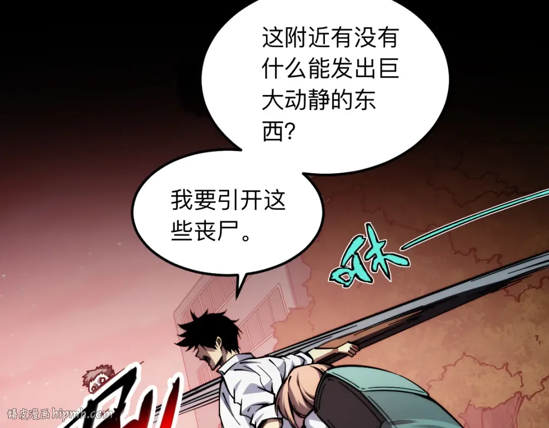 005话：杀出重围 第72页