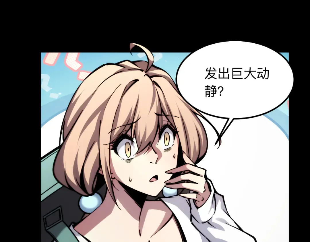 005话：杀出重围 第75页