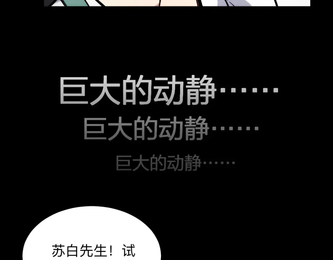 005话：杀出重围 第76页