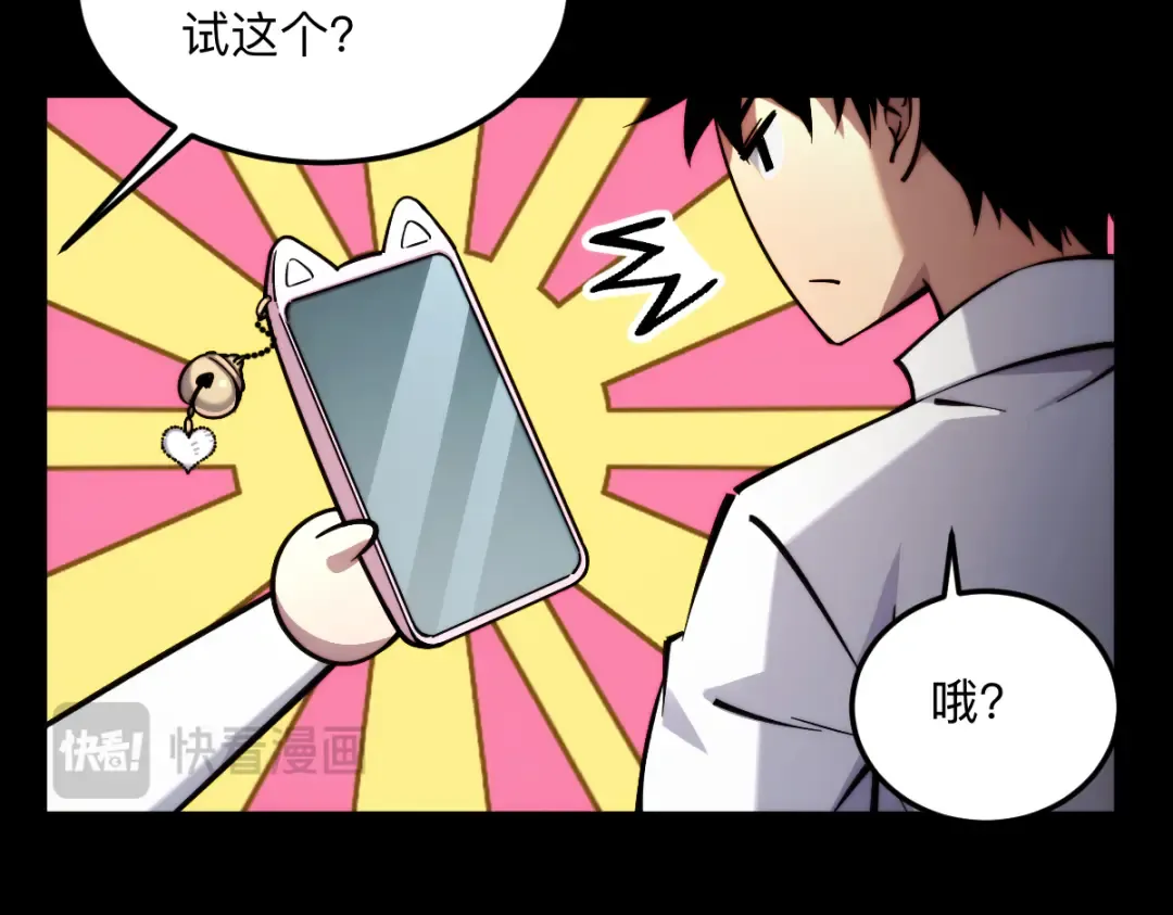 005话：杀出重围 第77页