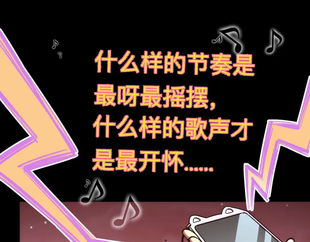 005话：杀出重围 第85页