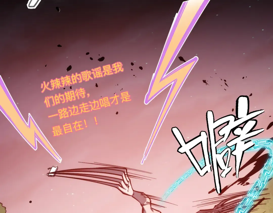 005话：杀出重围 第103页