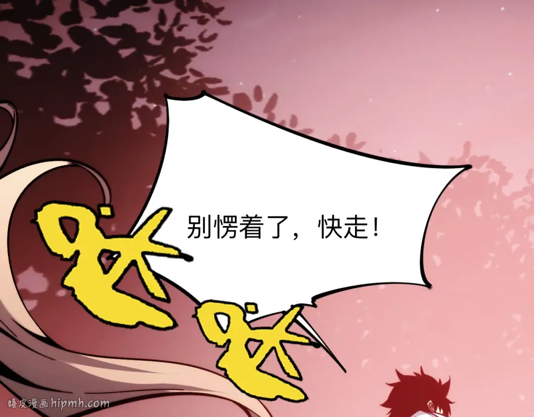 005话：杀出重围 第112页