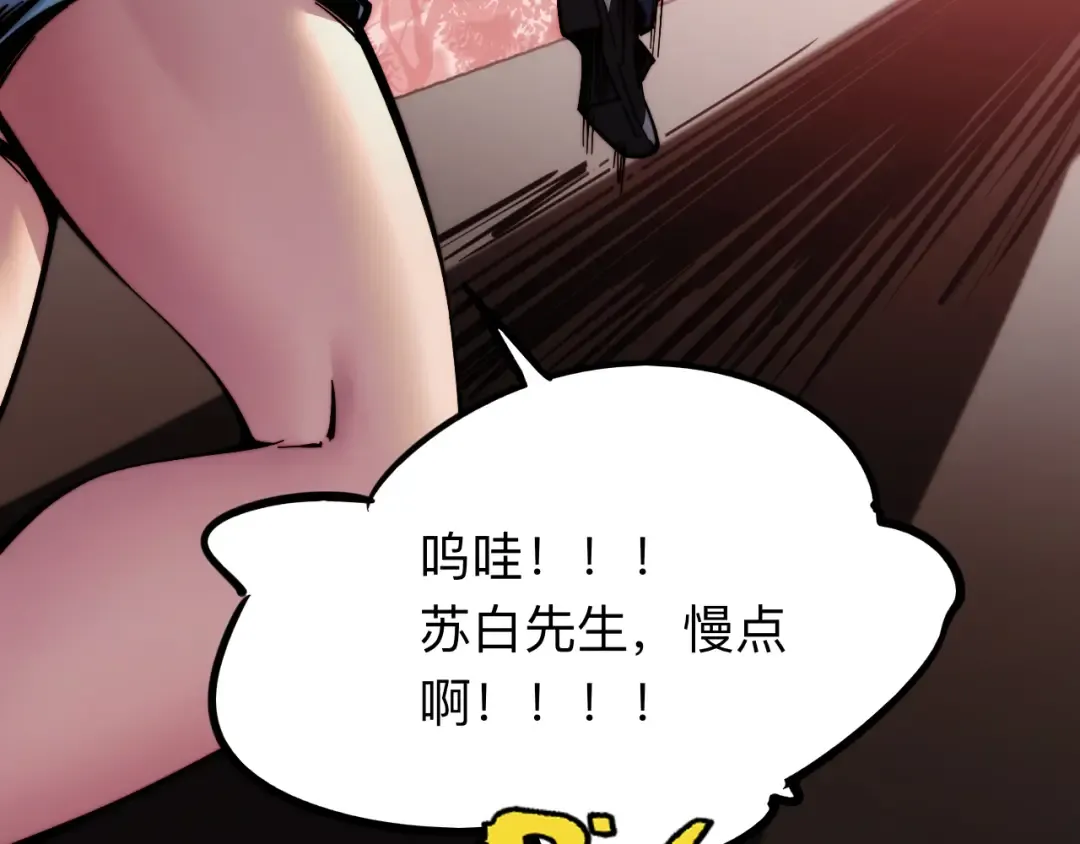 005话：杀出重围 第114页