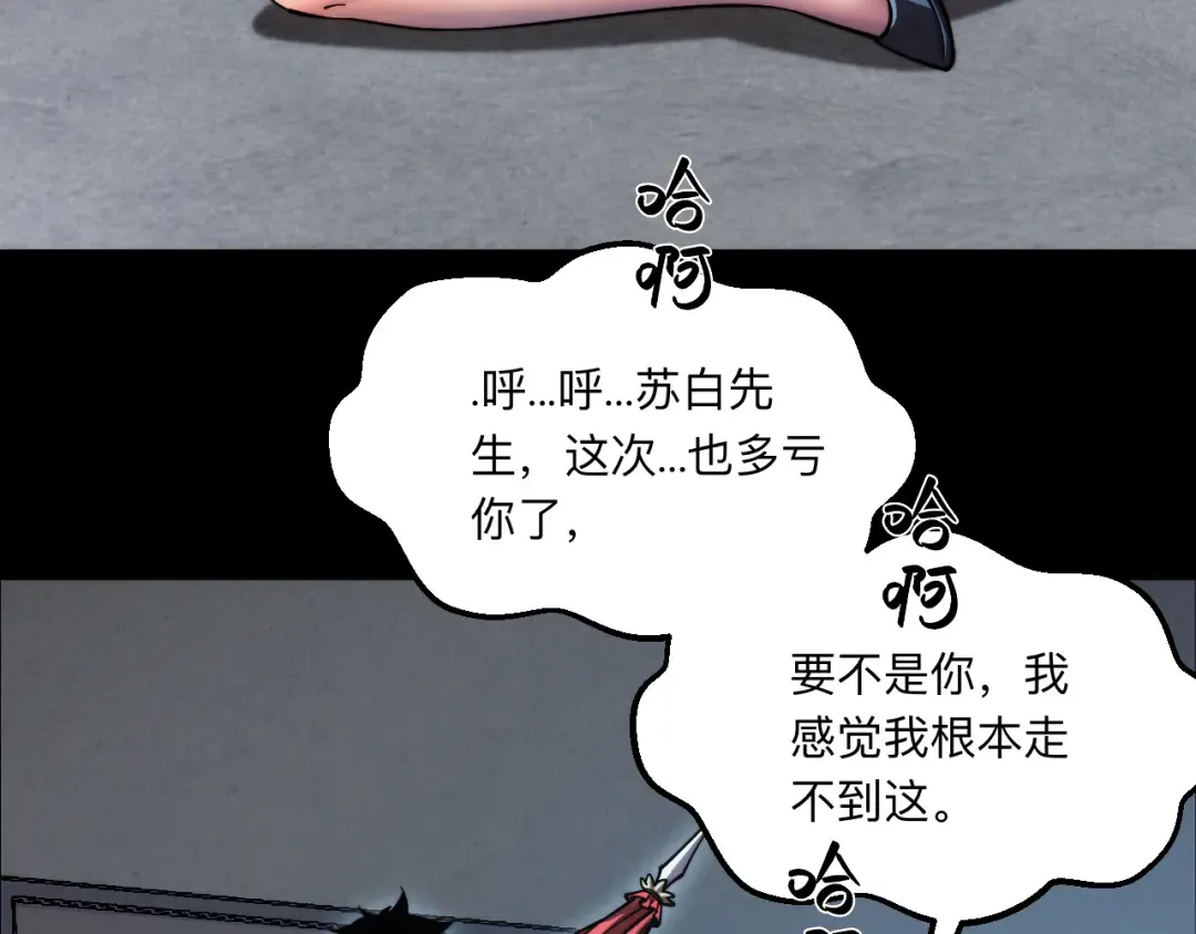 005话：杀出重围 第121页