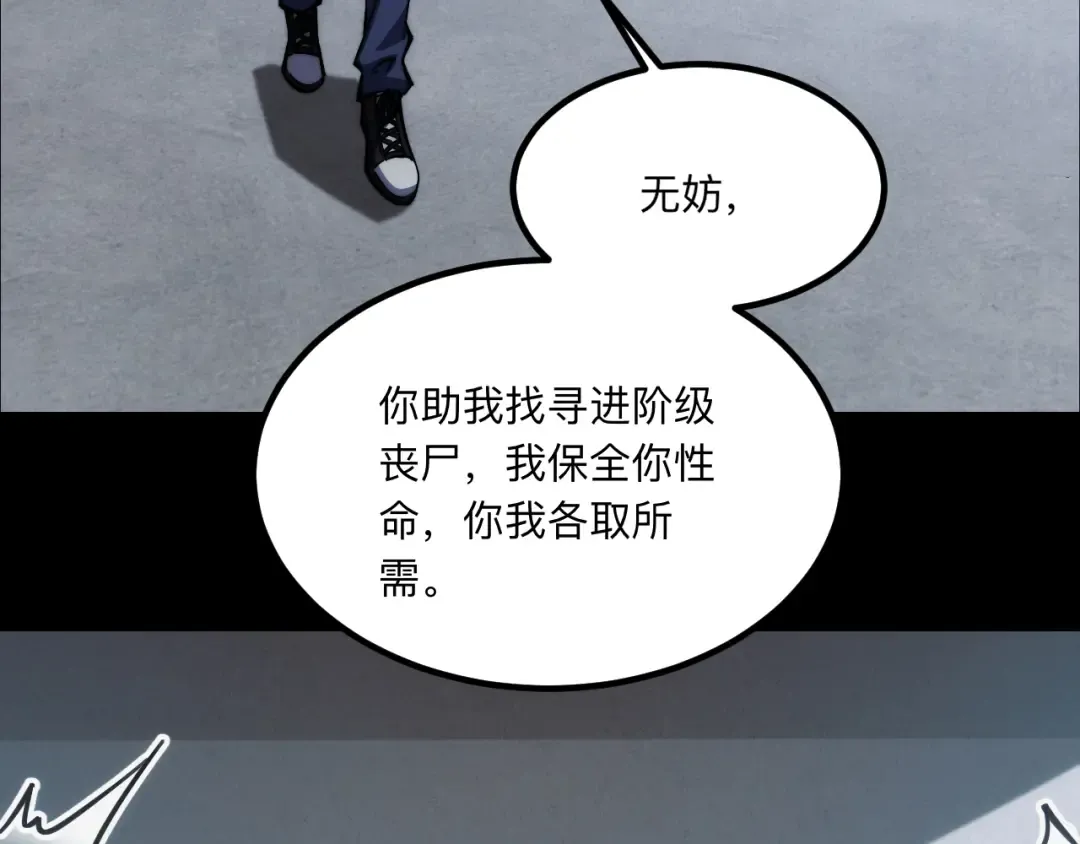 005话：杀出重围 第123页