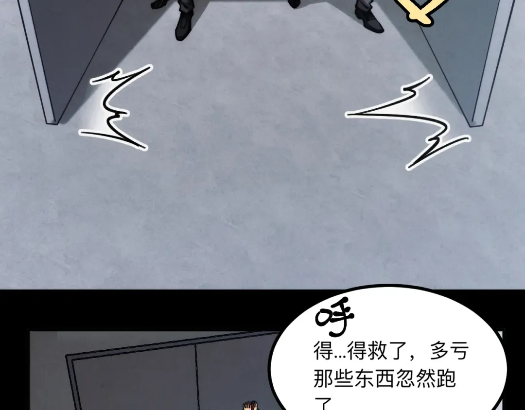 005话：杀出重围 第125页