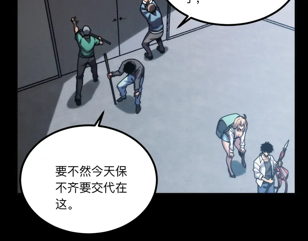005话：杀出重围 第126页