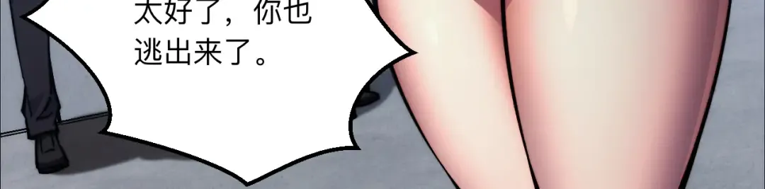 005话：杀出重围 第130页