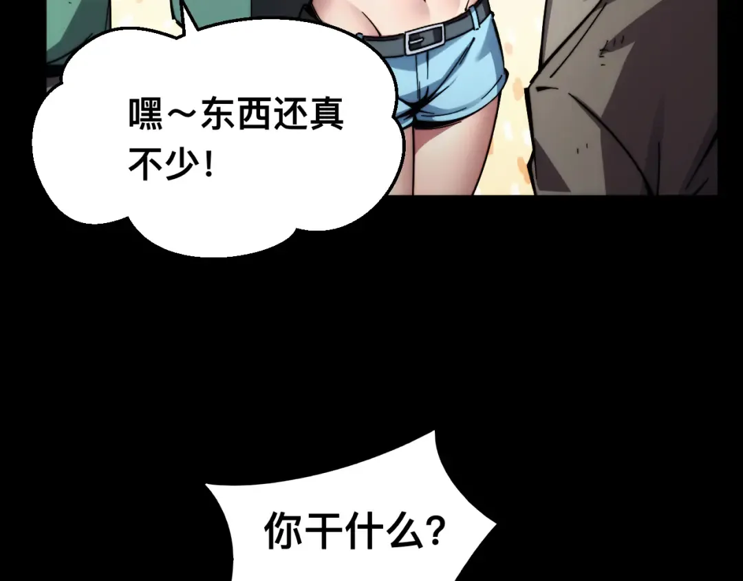 006话：先天灵体？ 第12页