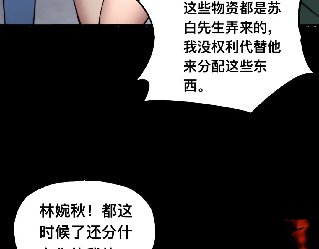 006话：先天灵体？ 第14页