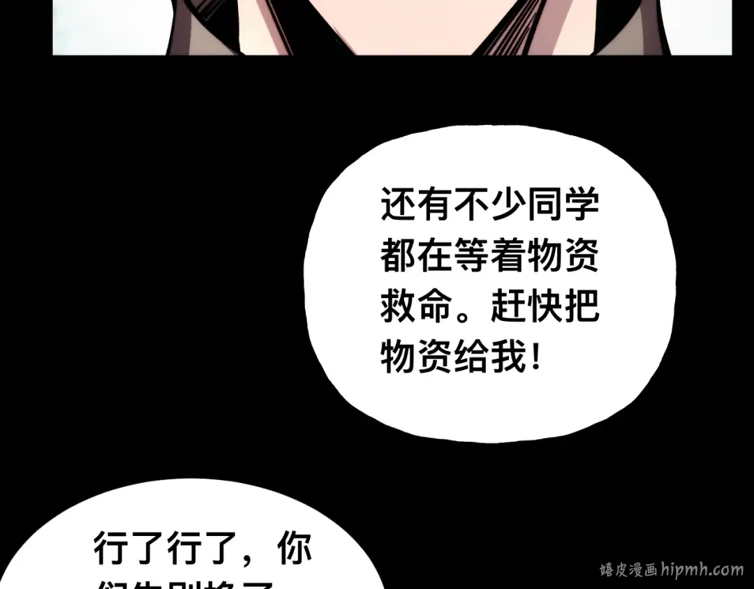 006话：先天灵体？ 第16页