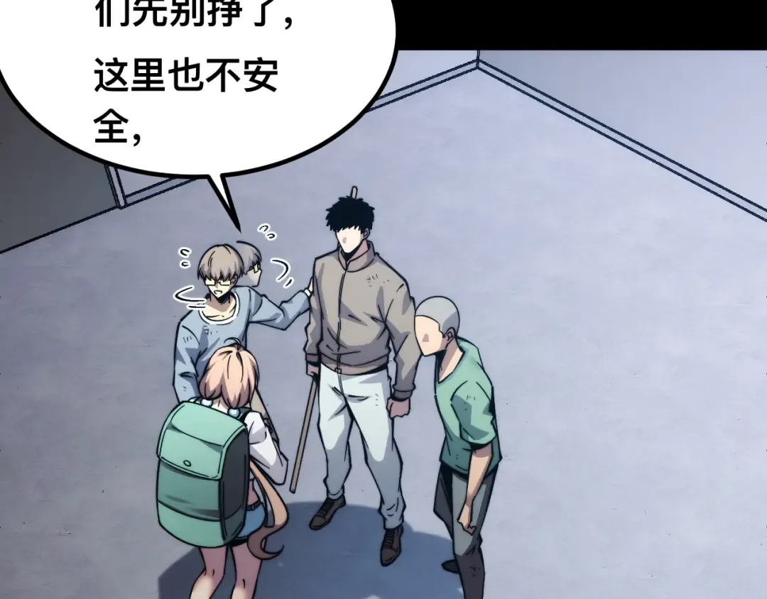 006话：先天灵体？ 第17页