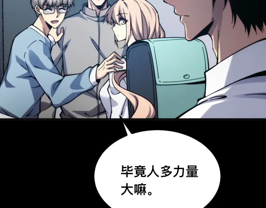 006话：先天灵体？ 第21页