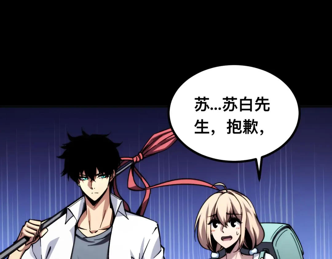 006话：先天灵体？ 第26页