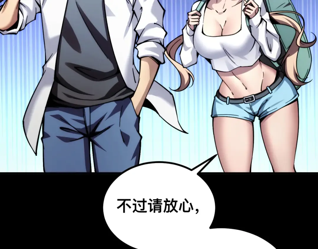 006话：先天灵体？ 第27页