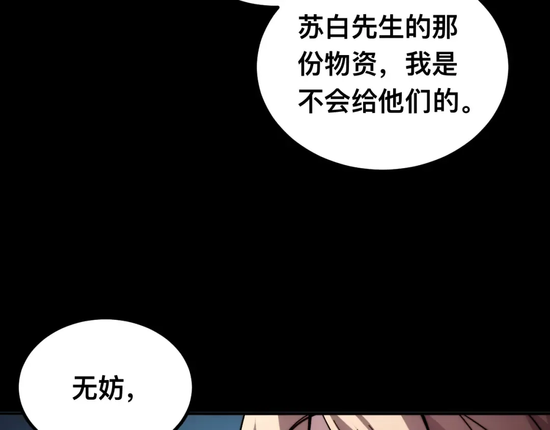 006话：先天灵体？ 第28页