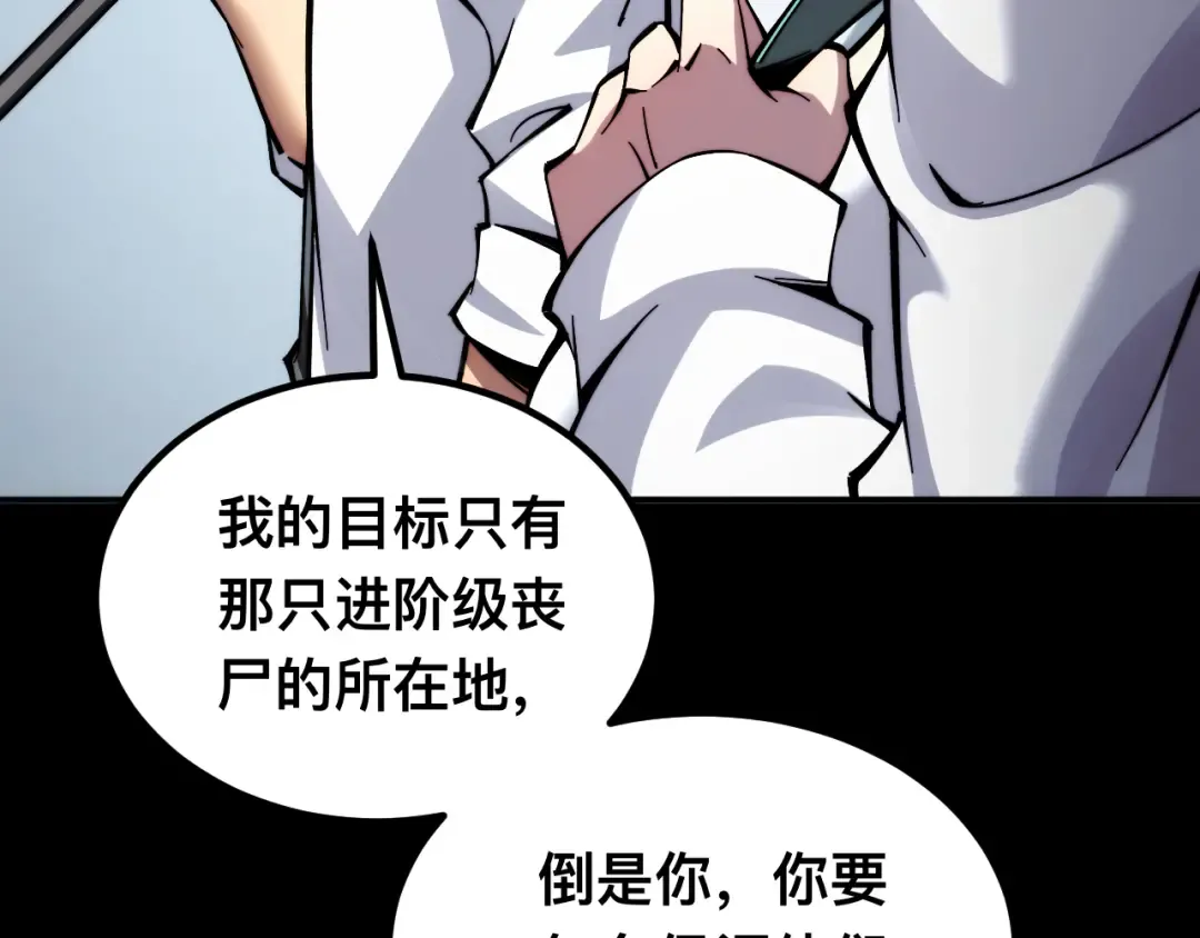 006话：先天灵体？ 第30页