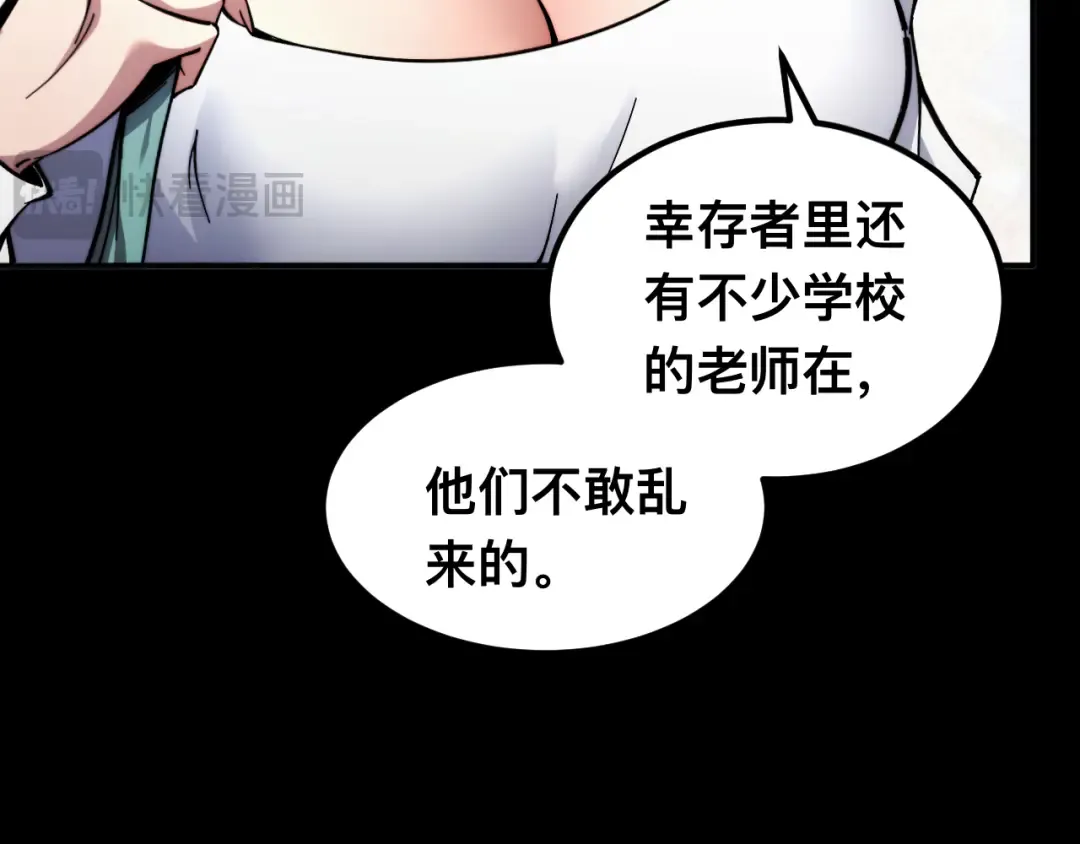 006话：先天灵体？ 第33页