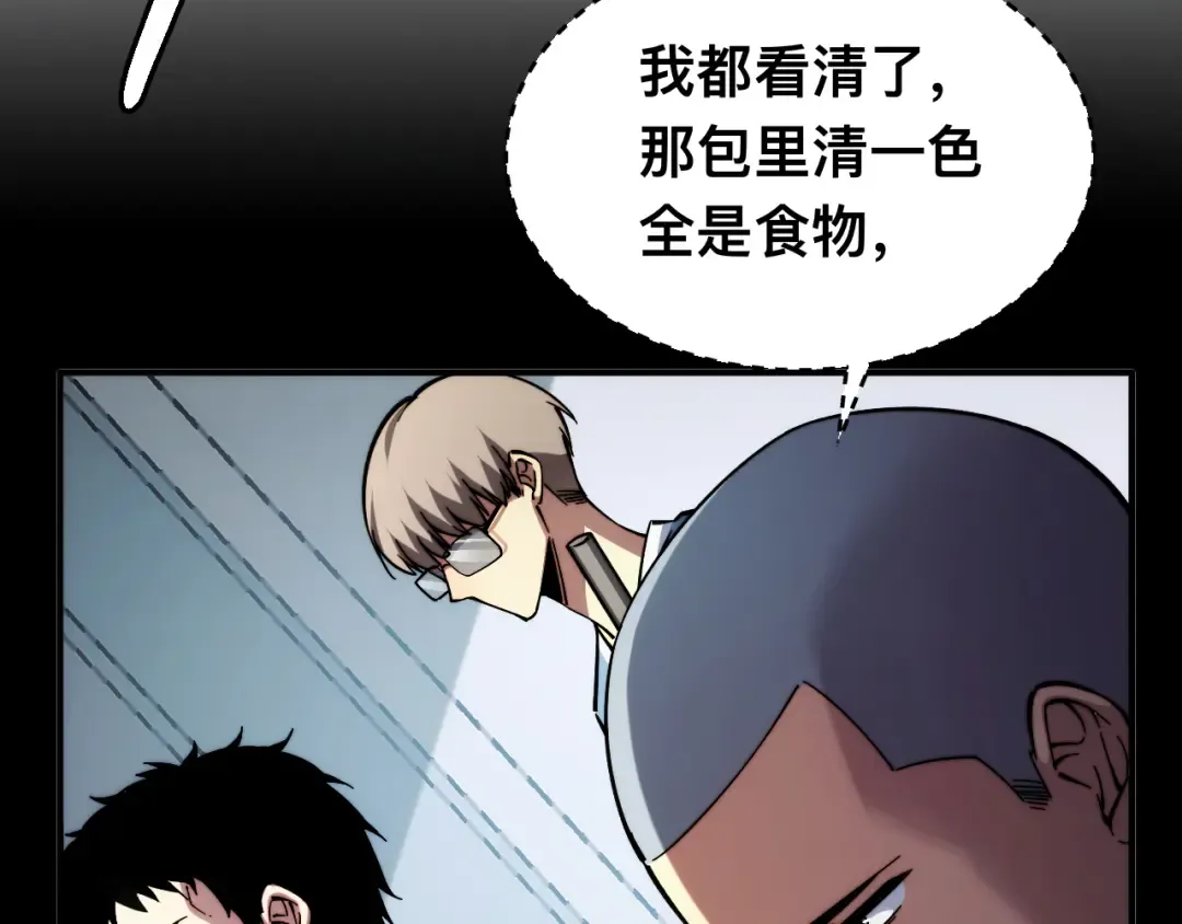 006话：先天灵体？ 第39页