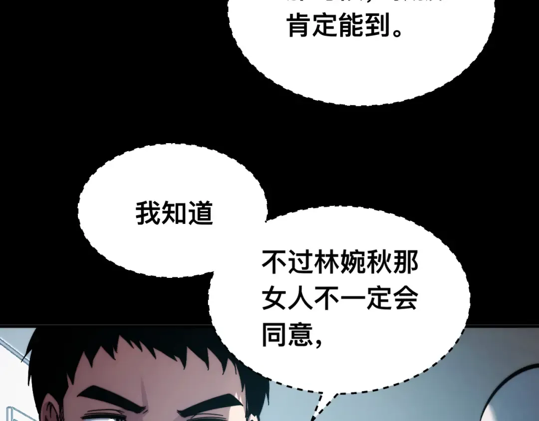 006话：先天灵体？ 第41页