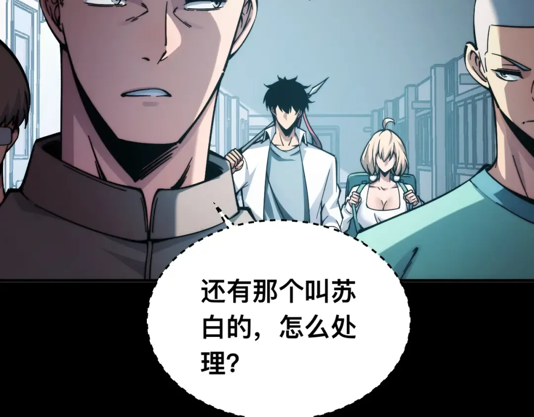 006话：先天灵体？ 第42页