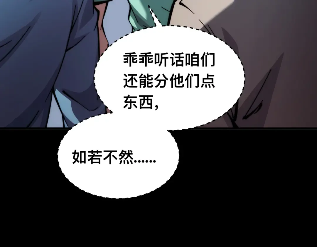 006话：先天灵体？ 第45页